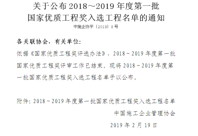 國(guó)家金質(zhì)獎(jiǎng)
